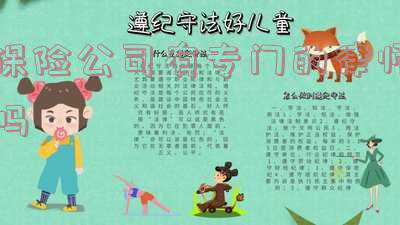 专门做车险的保险公司(扒扒车险哪家强？平安、人保、太平洋十大排名，官方数据最新公布)
