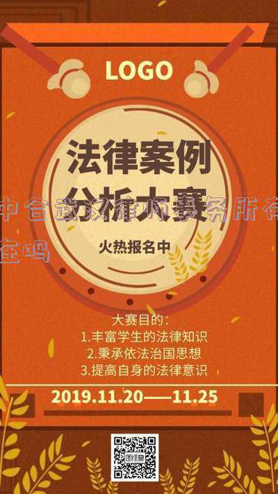 收到中合武汉事务所律师函(中合股份与武汉华夏理工学院签订2500万元校区设计合同)
