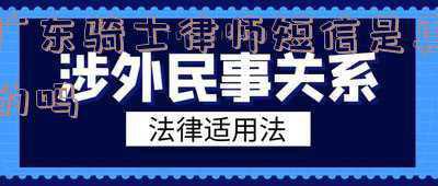 广东骑士律师事务所真的假的(摩托车禁限令蔓延200城，37年后会在争议中放开吗？)