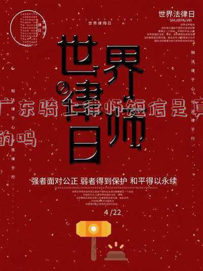 广东骑士律师所(爆冷的地产法拍)