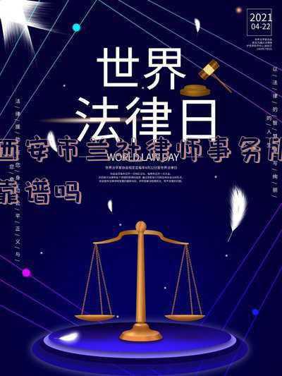 西安好的律师事务所(党建引领冲“疫”线，不忘初心勇担责——西安临潼辖区律师事务所抗击疫情工作掠影)