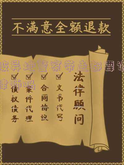被异地警察带走拘留(刑拘！外地女子在桂林闯红灯被拦，辩称不懂当地交规还咬伤辅警)