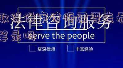 取保候审去检察院做笔录没事吧(检察机关给你打电话做笔录？不可能！2021/5/17(133))
