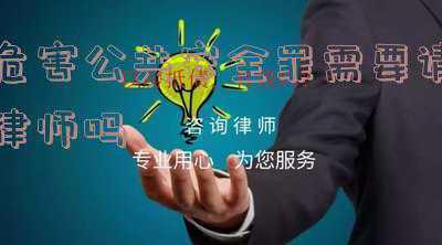危害公共安全罪有几种(关于危害公共安全，新大纲需要掌握的21个罪名)