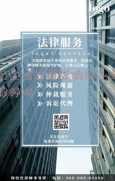 离婚了,丈夫的案底还有影响吗(父亲有案底离婚后对孩子有影响吗)