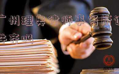 广州理奥律师所怎么样(上海团60位全国人大代表,都有哪些新变化)