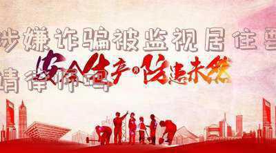诈骗罪在看守所可以探视吗(近期能去看守所探望亲属吗？)