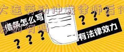 大连劳动仲裁咨询电话(重磅！大连上调最低工资标准)