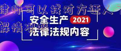 对方证人出庭申请(最高法新规：证人出庭作证规则的十大变化（附最新证人出庭作证申请书范本）)