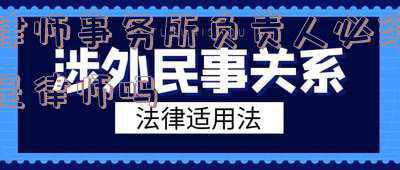 律师事务所负责人变更(北京市司法局关于批准北京格韬律师事务所变更负责人的决定)