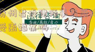 贵州多年律师事务所(贵州丹寨教科局原书记出轨下属妻子被杀，检方建议判被告人死缓)