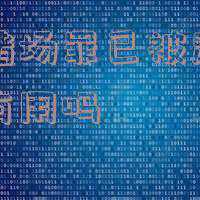 开设赌场罪可以免于起诉吗(开设赌场犯罪高发，检察机关依法严惩！)