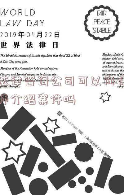 给律师介绍案子违法吗(打官司容不得假话，一律师\u0026#34;带飞\u0026#34;当事人被罚3万)