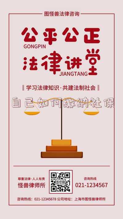 自己如何缴纳社保每个月需要交多少钱，个人交社保每个月要多少钱？