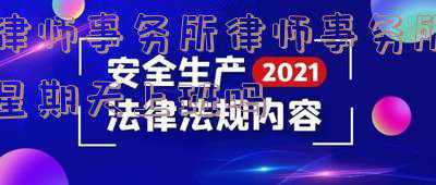 农业银行星期天上班吗(你注意了吗？工行部分网点今后周末两天全休)