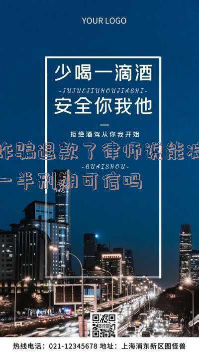 诈骗罪退钱了可以减刑吗(金堂诚律师：非法集资诈骗罪可以减刑吗？)