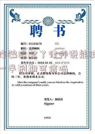 取保期间算不算刑期(取保候抵拘役刑期吗)