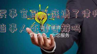 开庭请律师辩护有用吗(律师辩护，价值何在？)