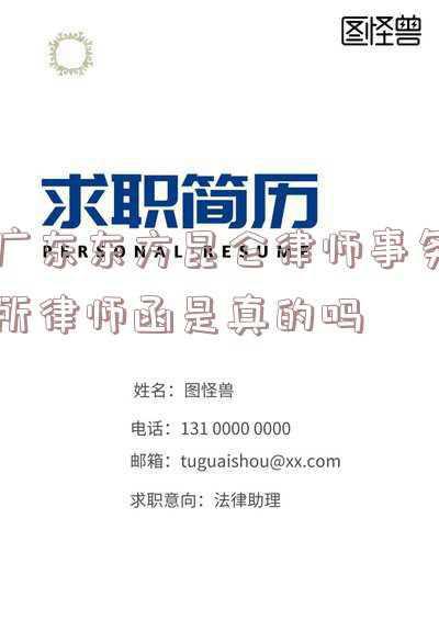 东方昆仑律师函真假对比(沾上元宇宙被监管问询，盛天网络回复关注函：相关表述准确客观)