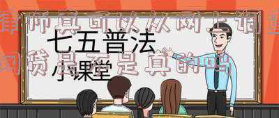 网上问卷调查怎么制作(你真的知道如何设计出一份好的调查问卷吗？)