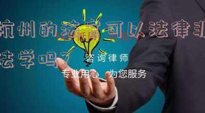 非法学可以去法院吗(非自身原因不能立案，应允许当事人通过继续起诉的形式寻求救济)