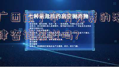 南宁免费律师咨询(说法讲理 | 来~律师和你一起关注消费这些事儿→)