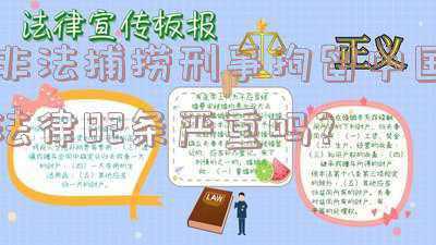 非法捕捞的量刑标准(检察机关如何准确把握非法捕捞水产品罪的入罪标准？解答来了)
