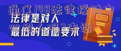 通辽律师咨询电话(通辽市中级人民法院关于恢复开放诉讼服务中心的通告)
