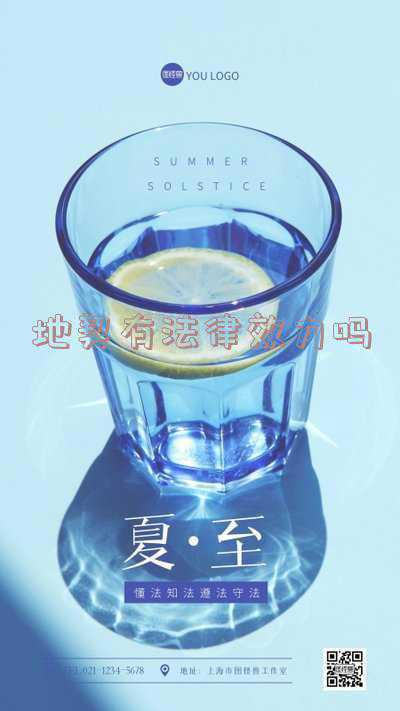 地契范本(民国出版白蕉草书临范本)