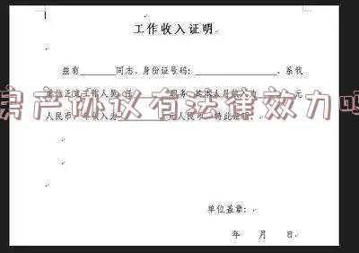 房产代持协议法律效力(最高法认定代持协议无效 借名买房投资可能鸡飞蛋打)