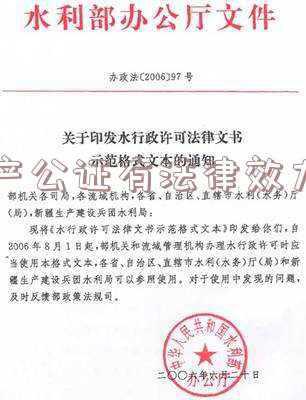 房产公证有法律效力吗房产不过户公证有用吗(房产不过户公证有用吗)