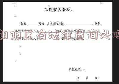 朝阳法院法律咨询电话(联系法官不再难接“哨”即办解难题北京12368热线司法为民在路上)