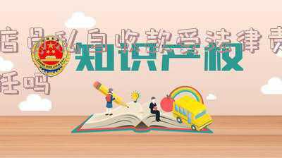 商场私自收款什么后果(顾客在百货商场买了一串香蕉 被收款过万元)