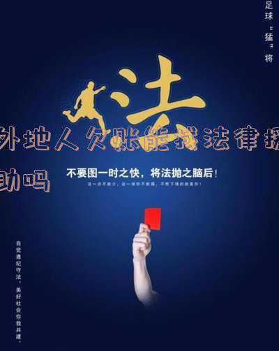 欠账表格模板(“老赖”，好好学学这个表格吧)