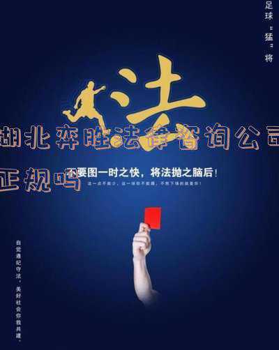 湖北挚胜法务咨询正规嘛(消费参考丨格力再抛高额分红，月底股东大会)