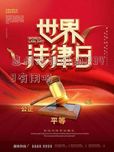 惠州市法律援助(惠州首个市级12355青少年综合服务平台法律援助工作站成立)