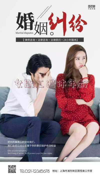企业女职工的法定退休年龄是多少岁（女职工退休年龄是多少）