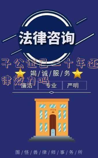 房子公证能有效多少年啊(房产公证有什么用)