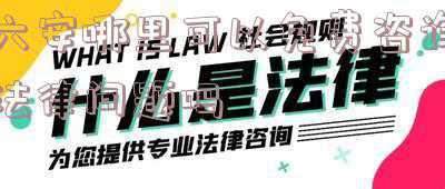六安市车管所咨询电话(关于取消机动车登记预约制办理的通告)