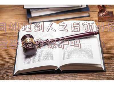 机动车撞人后保险公司全部赔偿吗(购买全险的小车，撞人后的误工费可以保险理赔吗？)