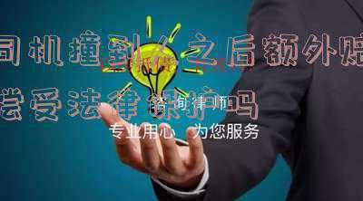 广东河源女司机撞护栏(广东河源一小车撞护栏，两根插入驾驶室，女司机面部戳伤)