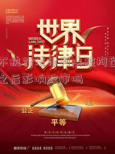 政审法律依据(父母有这些行为，可能导致子女政审“连坐”，成绩再高也不录用)