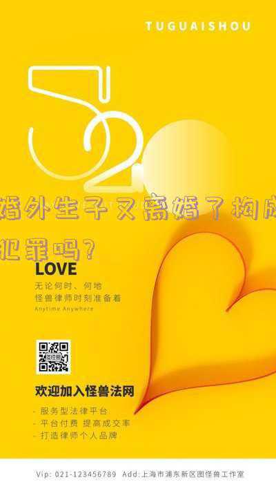 婚外生子算重婚罪吗(已婚男子与他人建立情人关系生育一子，能认定重婚罪吗？)