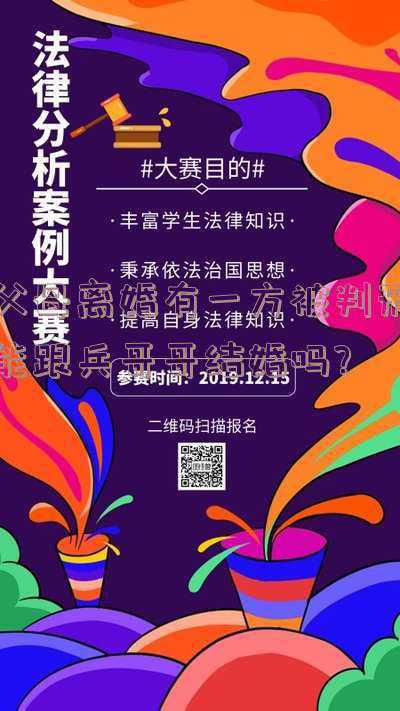 父母离婚能当兵吗(受过刑事处罚的人，不能从事这些职业；亲属犯罪的，孩子入伍考学有这些限制！)