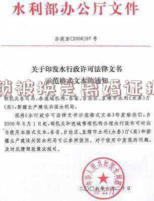 门锁被换是离婚证据吗,怎样取证据(起诉离婚期间对方给家门换锁怎么办？)