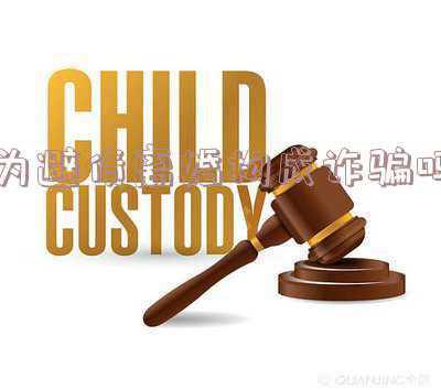 为了躲避债务假离婚犯法吗(为逃避债务，办理“假离婚”可行吗？)