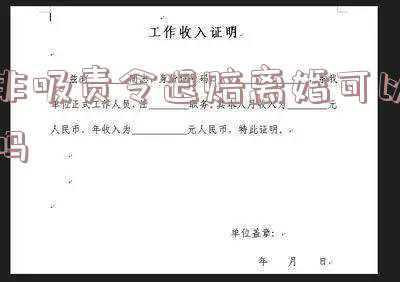 非吸连带退赔责任怎么执行(申请执行人免除部分连带共同保证人的债务应受限制)