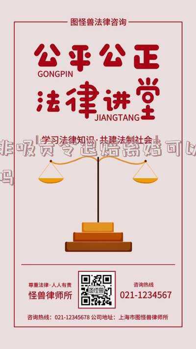 追缴和责令退赔的区别(没收、追缴、责令退赔应当如何区分适用?)