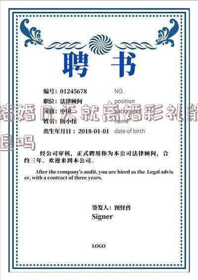 结婚2年离婚彩礼要退(结婚两年离婚彩礼退吗？)