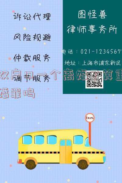 两个户口结婚两次算重婚吗(徐州一男子30年内结婚5次，2次因重婚获刑，其学历、年龄、婚姻状况统统造假)